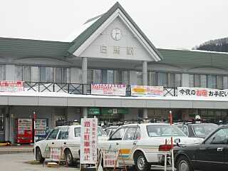 冬の白馬駅 03.1.22 冬の白馬駅 03.1.22