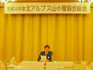 総会の様子 総会の様子