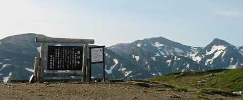 今朝の雪倉岳・白馬岳・旭岳 朝日平から 今朝の雪倉岳・白馬岳・旭岳 朝日平から