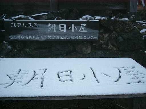 小屋の前で　　　　今日の午後６時頃