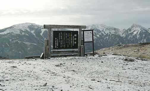 ５日早朝の朝日平から　雪倉岳・白馬岳・旭岳を望む