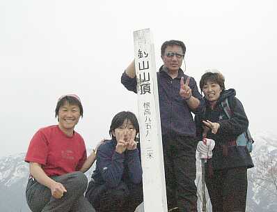 右から、佐知子さん・シュンちゃん・ひろみさん・私　　負釣山　　04.4.11の画像