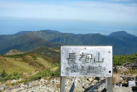 長栂山 04.10.7 長栂山 04.10.7の画像