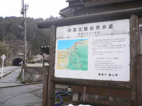 横尾の公民館にある看板 横尾の公民館にある看板の画像