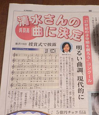 顔もデカイが、記事も大きくて…　　富山新聞25日朝刊の画像
