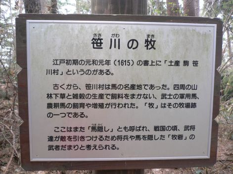 「ふるさと歩道」では、所々にこんな看板があって興味深い 06.4.15 「ふるさと歩道」では、所々にこんな看板があって興味深い 06.4.15の画像