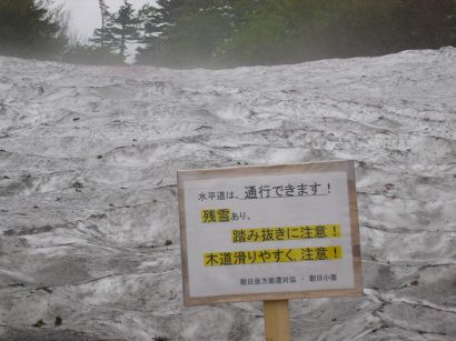 「水平道」分岐地点の立て看板の画像