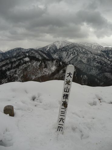 大辻山山頂　　大日岳方面を見る　　　07.12.3の画像