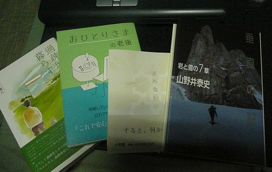 ゆっくりと本を読む気になれるのも、オフの良さ ゆっくりと本を読む気になれるのも、オフの良さの画像