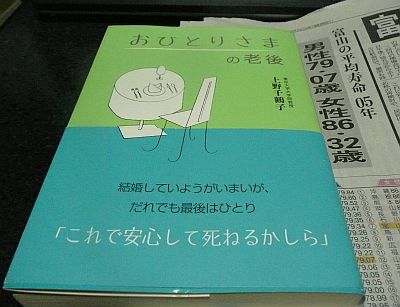 少し前に読んだ、本。　　あっという間に読み終えた。の画像