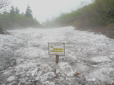 注意を促す立て看板　　　水平道分岐　の画像