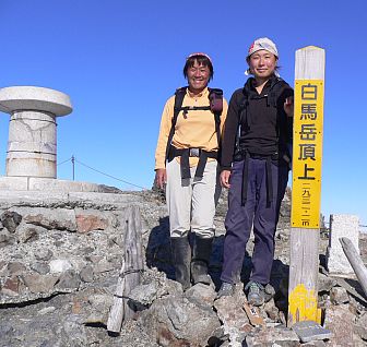 二人でニッコリ!! 白馬岳山頂にて 05.9.26 二人でニッコリ!! 白馬岳山頂にて 05.9.26の画像