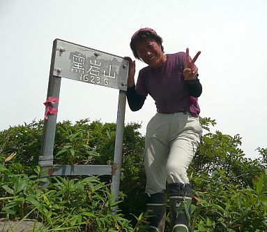「黒岩山」山頂にて 思い切り、暑かった!!! 写真