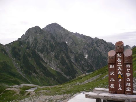 標高が１メートル高くなった、剱岳　　　05.8.31の画像