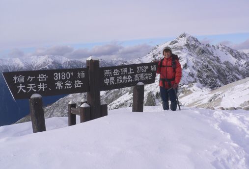燕山荘前で記念写真 バックに燕岳(2762.9m) 05.11.23 燕山荘前で記念写真 バックに燕岳(2762.9m) 05.11.23の画像